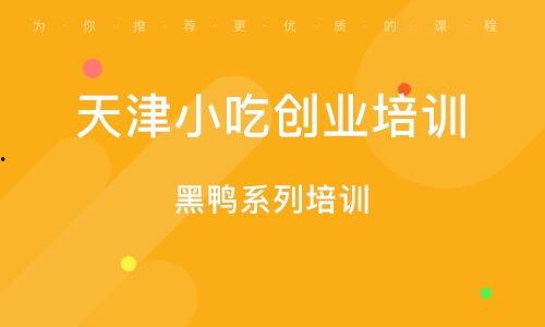 天津餐饮爆料视频大全,揭秘美食背后的秘密与真相