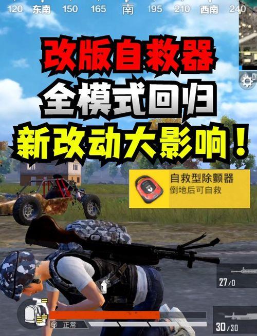 和平精英版本爆料最新,全新内容与玩法革新来袭！